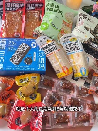 2开头,到手一大桌子我爱吃的,这也太幸福了!!!!#零食大礼包#零食推荐#吃货必备