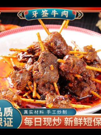 #上热门🔥 哇~~吃起来跟撸串的感觉一样爽!得劲好吃!#牙签牛肉 #零食 #追剧小零食
