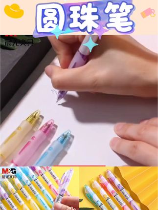 晨光圆珠笔0.38极细按动原子笔原珠笔学生按压水果香味蓝色圆柱笔#学习用品 #好物推荐#学习 #好物分享 #学习教育