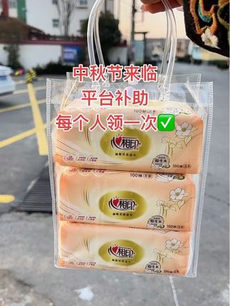 #强烈推荐 #生活用纸 #抽纸 #心相印抽纸推荐 #薅羊毛的快乐