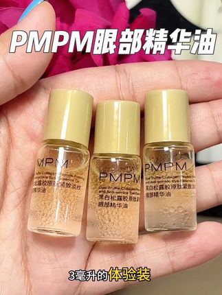 薅到了PMPM眼部精华油的羊毛! 坚持用你会发现眼部的细纹淡了很多,趁它羊毛还在赶紧去薅!#强烈推荐 #pmpm#pmpm眼部精华油 #眼油 #眼部护理