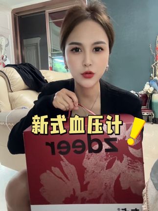 孝敬父母最有用的东西! #血压计 #孝敬父母