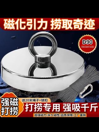 #强磁 #强磁打捞器#强磁吸盘 #户外打捞