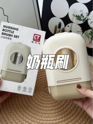 聪明树便携奶瓶刷,巴掌大小功能全,硅胶刷头无死角清洗,展开变沥水架,带娃出门一套搞定,价格划算快入手!#聪明树便携奶瓶刷 #便携奶瓶刷 #母婴好物 #好物推荐🔥 #强烈推荐
