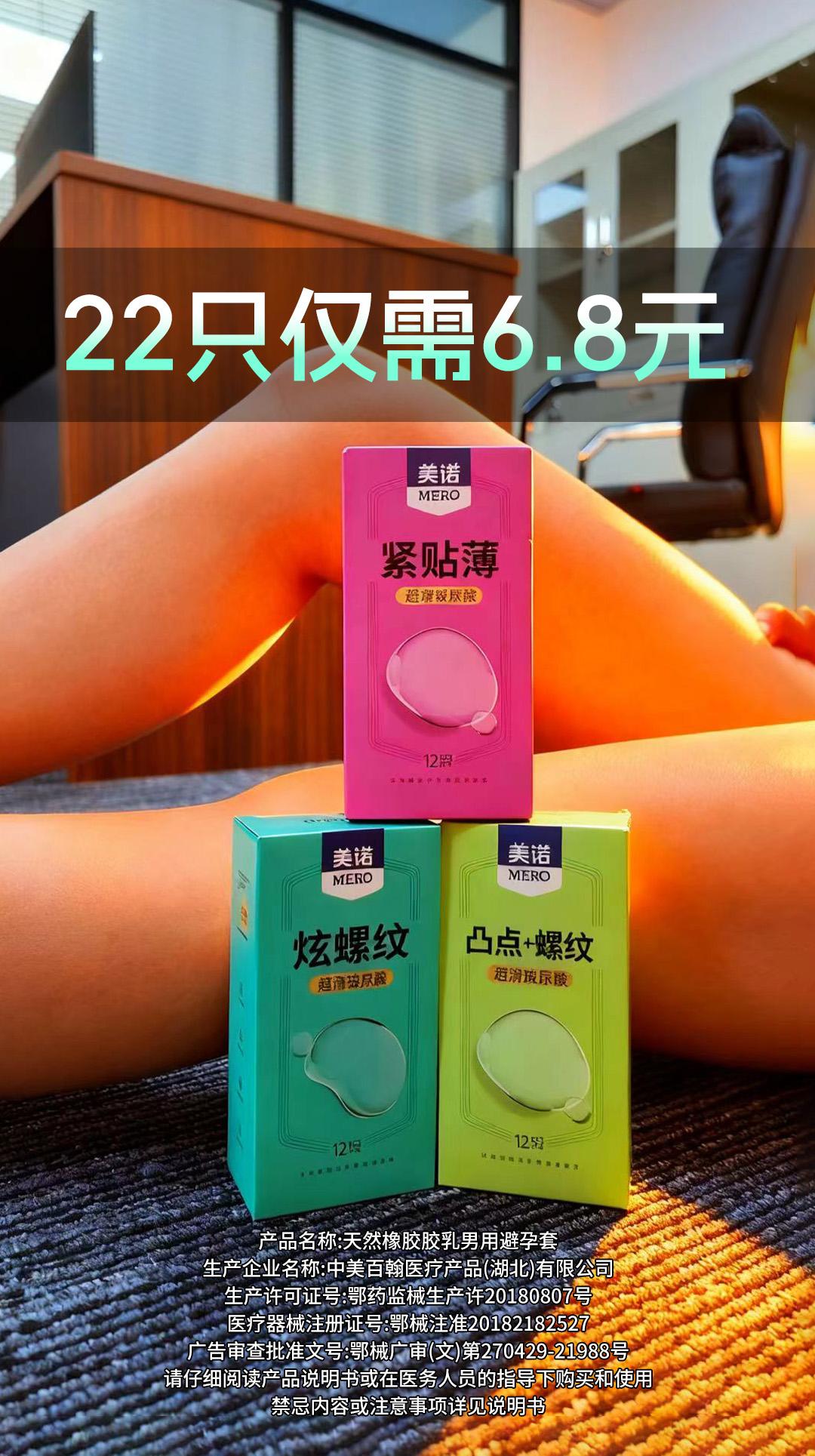 超薄玻尿酸避孕套。#好物推荐🔥 #强烈推荐 #上热门上热门 #必备好物 #好物推荐分享 🔥🔥🔥