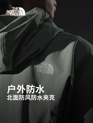无惧户外 #北面 #北面冲锋衣 #户外穿搭 #FF