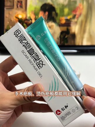 还在为身上疤痕发愁的朋友,真的可以试试仁和的医用疤痕修复凝胶#疤痕 #疤痕增生 #疤痕体质 #剖腹产疤痕 #痘印
