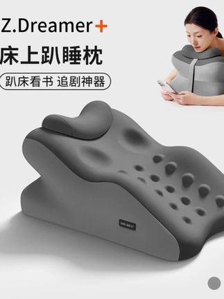 知梦人床上趴枕趴床神器一枕多用俯卧位趴着睡觉玩手机夜猫趴睡枕#好睡眠 #睡枕#枕头 #趴趴枕 #趴趴枕推荐
