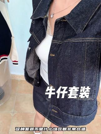 #单宁色#牛仔套装 #牛仔外套 #105斤 #158小个子穿搭