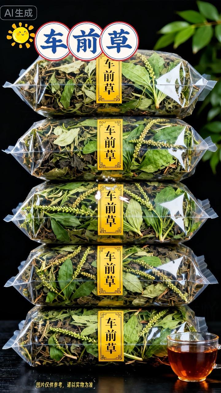 车前草。这份车前草,自然生长,手工采摘后直接晾晒干燥,没有额外硫熏,拆开袋子,能看到深绿浅绿交织的草干,叶片带着自然的纹理。平时用来泡茶,茶色清亮,日常喝很合适~ #车前草的妙用 #车前草 #车前草茶 #好物推荐🔥 #超便宜超划算 @抖加🔥上热门🔥dou+🔥热点宝