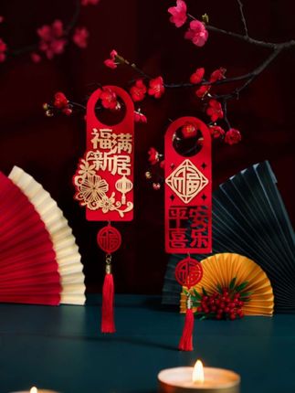 #门把手装饰 乔迁新房搬新家门把 手挂件,乔迁入宅仪式用品大全门把手装饰挂件#新家门把手挂件红色喜庆#乔迁大吉财源滚滚