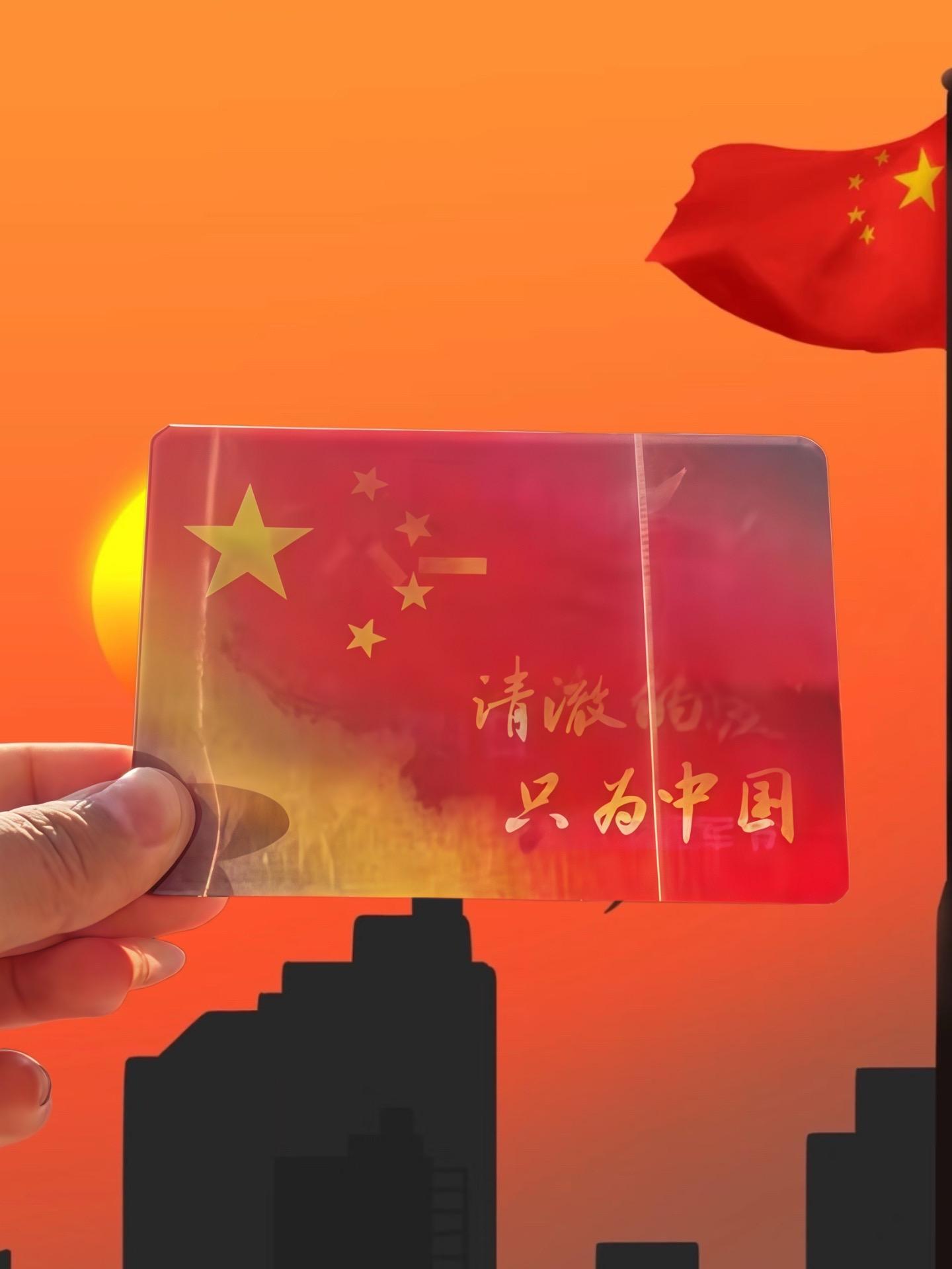 #国庆节 #贺卡 #渐变卡 #强烈推荐 #我爱我的祖国
