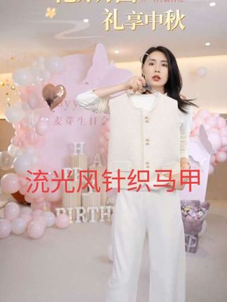 【糯米马夹】Mayya Plus麦芽定制气质显瘦流光风针织马夹32537335