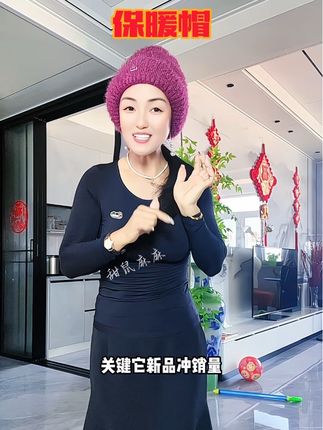 妈妈一到冬天耳朵怕冷,头怕冷,得提前备上 #保暖帽 弹力性非常大,各种头型都好带保暖又时尚#秋冬保暖帽#加绒加厚保暖帽 #针织保暖帽 #妈妈保暖帽子