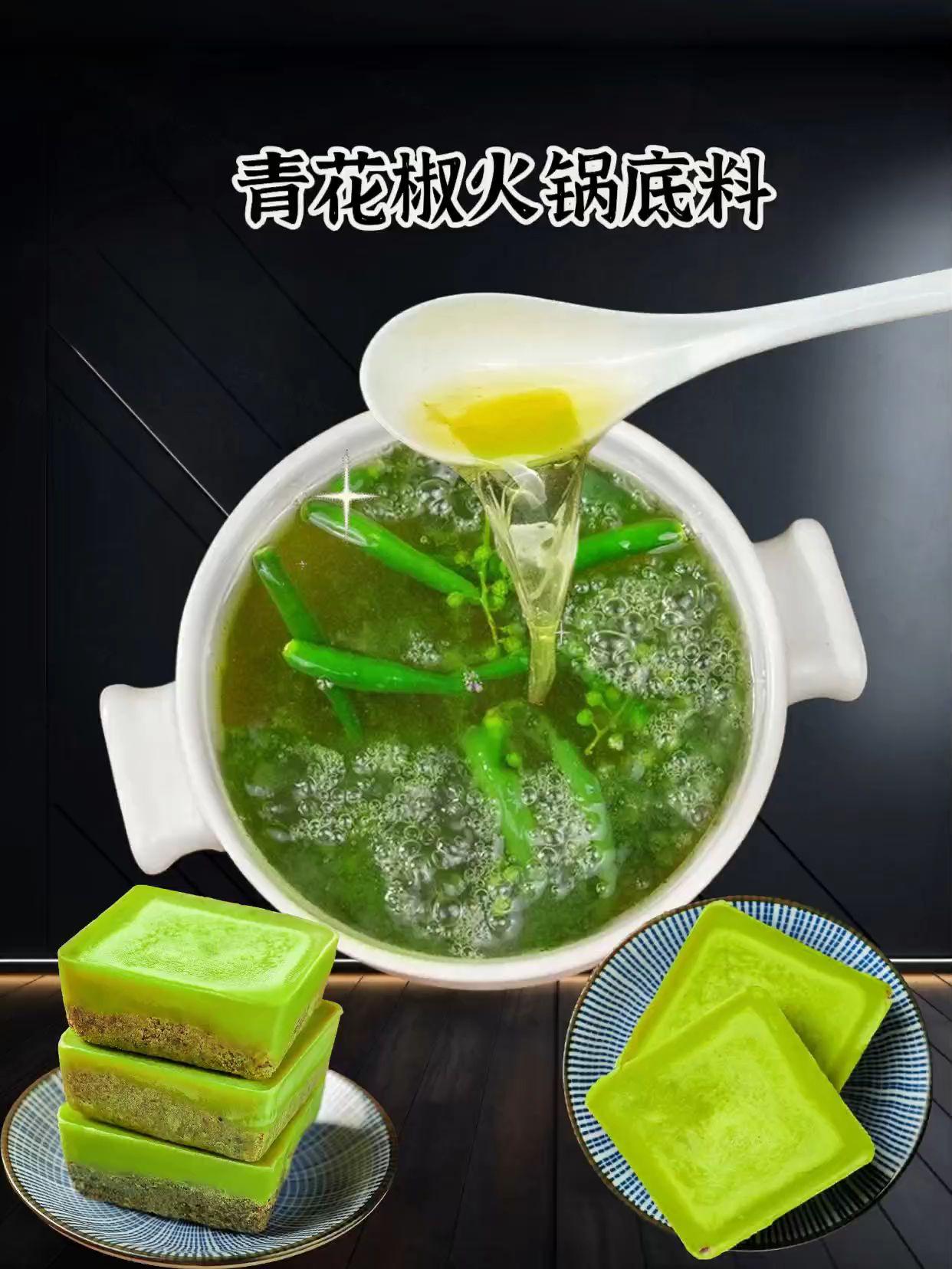 #青花椒火锅底料 #微麻微辣 #清汤火锅底料 #妈呀太香了 #抖音美食推荐官