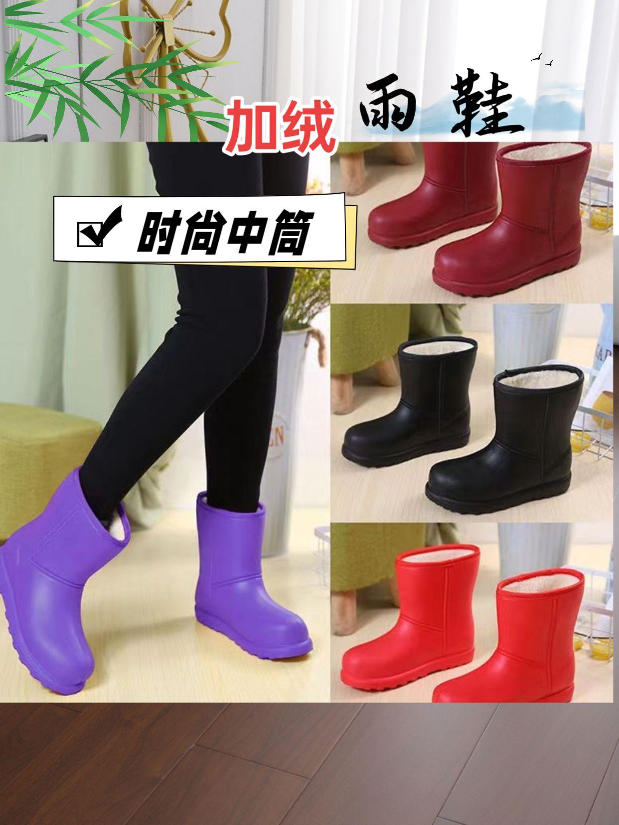 #雨鞋 #加绒雨鞋 #女士雨鞋 #中筒雨鞋 #防水防滑