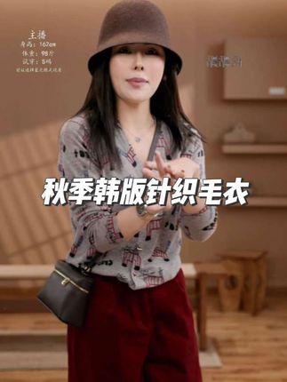 #早秋穿搭公式来了 #高品质女装  #好看的衣服都在这里 #好穿又好搭 #开衫