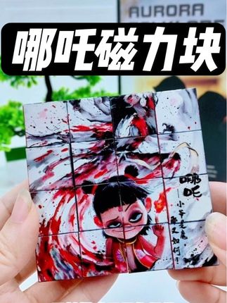 益智磁力拼图,动手动脑、让孩子发挥想象力和动手能力#益智磁力拼图 #哪吒拼图 #磁力拼图 @抖音创作小助手 @抖音小助手 @DOU+小助手 @创作灵感小助手