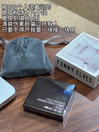 出门定妆补妆都用这一块!妈生奶油肌直接拿捏了#粉饼 #补妆 #伪素颜 #底妆#方里粉饼