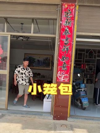 放暑假咯,今天给小孩们安排小笼包,顺便把隔壁老妈也叫过来一起吃嘿嘿#家庭日常 #早餐 #近嫁 #小笼包