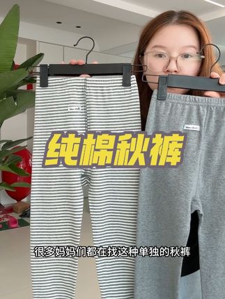 反季清仓确实合适,我儿子去年冬天穿了一冬天的秋裤,今年点名要的#反季特卖 #中大童秋裤#儿童纯棉秋裤#超便宜超划算 #反季清仓
