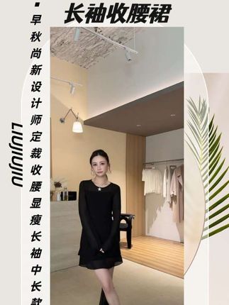 #琥珀流光风外套太适合秋天了 【长袖收腰裙】这是两件套👗斜裁连衣裙做工精致版型好有创艺,里面是吊带裙 可拿出来单独与其他衣物穿搭 显瘦减龄高级时尚 搭配高筒靴鞋子都很有调调
