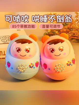 婴儿不倒翁大号宝宝可啃咬益智音乐早教机儿童0一1岁玩具男孩女孩#儿童玩具 #小朋友玩具 #儿童不倒翁玩具