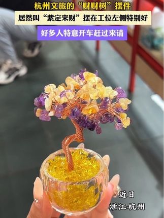 #招财树 #水晶 #来杭州一定要来一趟灵隐寺 #摇钱树