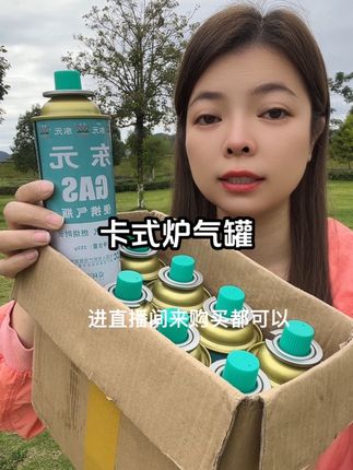 卡式炉气罐#吃火锅通用气罐 #卡式炉气罐 #好物分享🔥