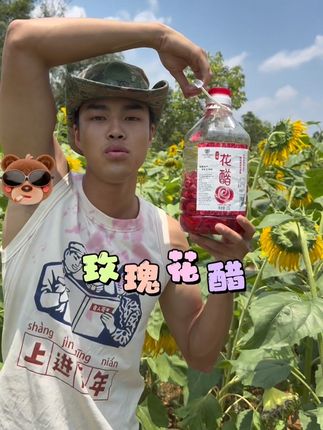 好多姐姐都在问我们家的醋怎么喝?今天玫瑰兄弟教大家正确饮醋 切莫模仿#玫瑰醋 #原创视频 #玫瑰花