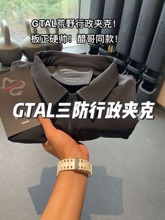 GTAL彰显男人品味的行政夹克来了!#夹克外套 #GTAL #极简穿搭 #男生穿搭 #秋冬穿搭