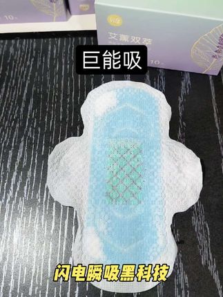喝醉也不忘给你们分享,真心推荐,好好用,添加了艾草和薰衣草,真的放心使用。#超薄透气 #女生必备 #强烈推荐 #我捡到宝了 #护垫卫生巾