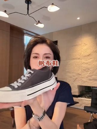 沐熙美大哥经典个性厚底帆布鞋#经典百搭 #帆布鞋 #百搭鞋子 #沐熙美大哥 #谁穿谁好看系列