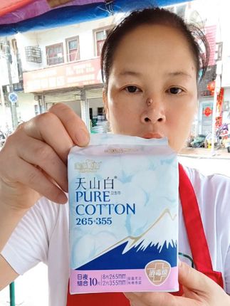 淘淘氧棉天山白卫生巾日夜套组超薄透气亲肤纯棉消毒级姨妈巾#姨妈巾 #超薄透气 #超便宜超划算