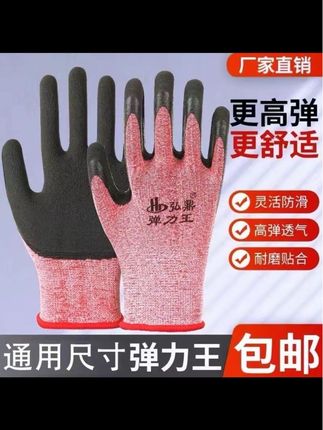 #防护手套 #劳保手套 #女士手套 #橡胶手套 #乳胶手套