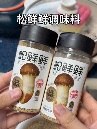 松鲜鲜的调味料,做出来的菜、汤都很鲜,配料表也很干净,都是食材本身的鲜味儿,给宝宝吃也很放心#调味料#松茸调味料 #宝宝辅食 #宝妈推荐