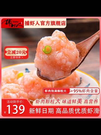 几分钟就能解锁鲜美活力大餐,简单又营养。再忙,也不要忘了自己身体哦#捕虾人虾滑 #虾滑 #捕虾人