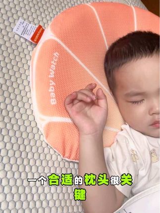 宝宝睡得好不好,一个合适的枕头很关键,这款babywatch的硅胶枕,分区设计很贴心,妈妈们赶紧安排起来#宝宝枕头推荐 #母婴好物 #育儿神器#babywatch卡通硅胶枕