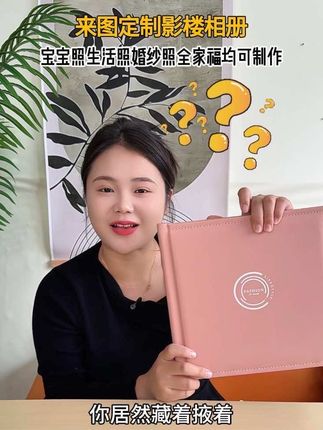 别让珍贵的瞬间,只躺在手机相册的角落积灰 #相册#手机照片做成书 #来图定制#宝宝成长记录#宝宝照