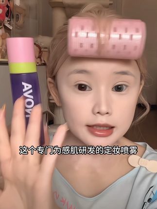 相信我35mL7天免费试用,用了你就知道有多好用了这个定妆喷雾#美妆美妆 #定妆喷雾 #定妆