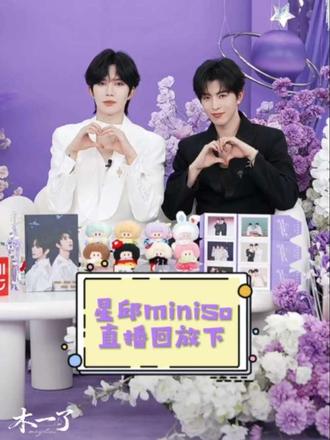 名创优品黄星邱鼎杰直播回放-下 2026.5.18 名创优品黄星邱鼎杰直播录屏回放-下(字幕版)#黄星 #邱鼎杰 #名创优品 #直播回放 #直播录屏分享