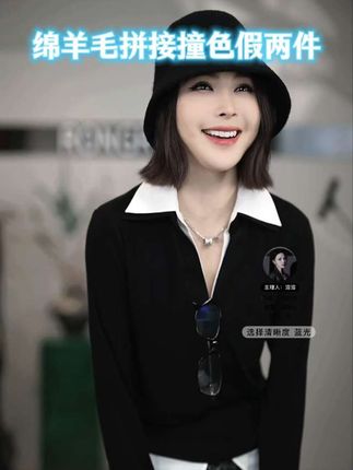 @溶溶RONGRONG 26号9点中秋大新 #通勤搭配 #女装穿搭 #假两件毛衣 #天丝羊毛