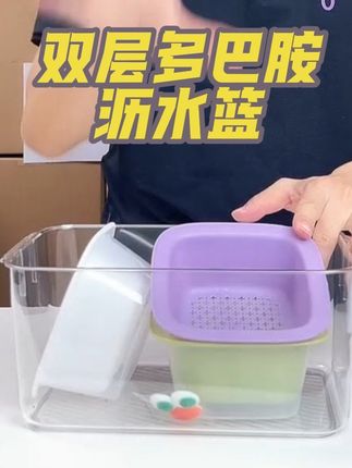 #沥水篮 #好物推荐🔥