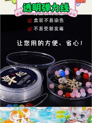 耐磨耐用不易断。弹力适中方便穿串。适配手串佛珠文玩。手工DIY好搭档。多场景串珠适用。柔韧质地易打结。助力打造精致串饰#串珠线绳 #文玩必备 #弹力线 #手工DIY