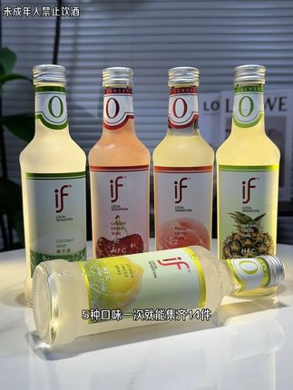 如果你正在寻找一款好喝又好看的微醺小酒,那这款if椰子酒千万别错过。5种口味一次就能集齐14件,酒体清澈,倒出来就能闻到迷人的樱桃芬芳。入口果香在舌尖散开,醇厚又顺滑,口感柔和,甜度拿捏得刚刚好,一点都不腻。非常适合又不想喝太烈的女生,微醺的感觉刚刚好。#微醺时刻 #if果酒 #酒蒙子的日常 #女生必备 #微醺小甜酒