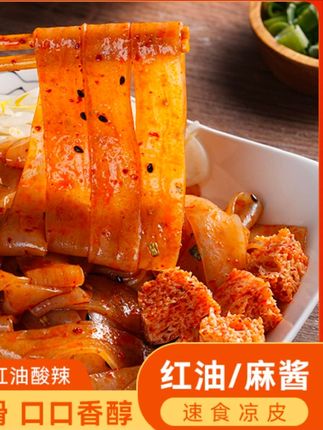 天这么热,开袋即食凉皮,宝子们不想做饭的可以试一试,方便又好吃#美食 #凉皮 #太好吃了 #爱美食爱生活 #解馋