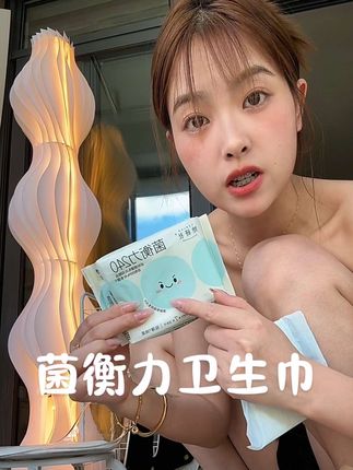 用了这款就再也不想换其他的卫生巾了…我真的可以回购到绝经!!经期容易敏敏,量又多的姐妹们真可以试试!#她研社菌衡力卫生巾 #卫生巾 #超薄卫生巾 #敏感肌卫生巾 #女生必备