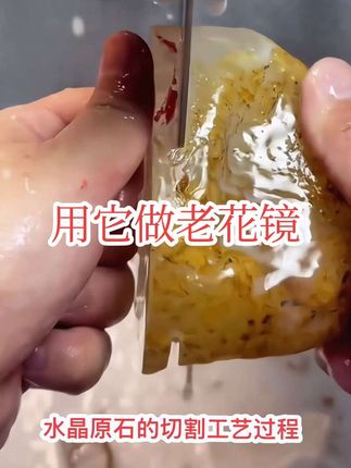 想润目又想清楚就戴用东海原石打磨的真水晶老花镜#防蓝光老花镜#老花镜#眼镜#创作灵感