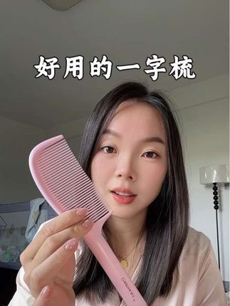 #强烈推荐 头发干燥,容易打结,一定要试试这款顺发梳!#梳子 #一梳到底 #梳子推荐 #头油打理