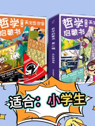 95元10册,超高性价比,库存有限,解决成长困惑#童书推荐  #推荐好书的张丹丹